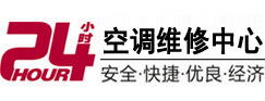 麻城24小时空调维修服务中心
